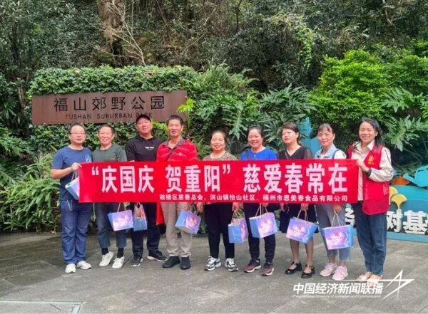 20241014 鼓楼区慈善总会携手怡山社区贺重阳1.jpg?x-oss-process=style/water