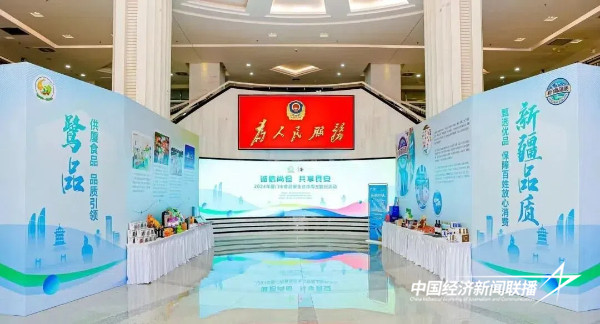 20241014 古龙食品以国企担当 守护消费者舌尖安全1.jpg?x-oss-process=style/water