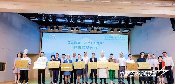 20241015  厦门老字号协会多家会员单位斩获“十大”美食佳名4.jpg?x-oss-process=style/water