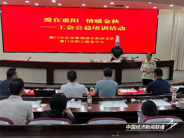 20241015厦门应急1 (1).jpg?x-oss-process=style/water