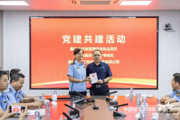 20241016厦门应急3 (1).jpg?x-oss-process=style/water