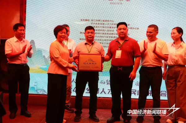 20241017  2024年乡村人才振兴民间研讨会：英才云集 共谋乡村振兴5.jpg?x-oss-process=style/water