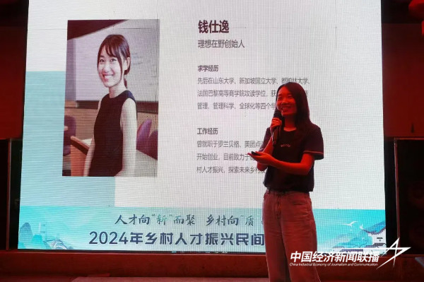 20241017  2024年乡村人才振兴民间研讨会：英才云集 共谋乡村振兴8.jpg?x-oss-process=style/water