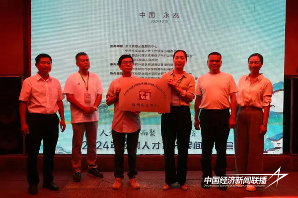 20241017  2024年乡村人才振兴民间研讨会：英才云集 共谋乡村振兴6.jpg?x-oss-process=style/water