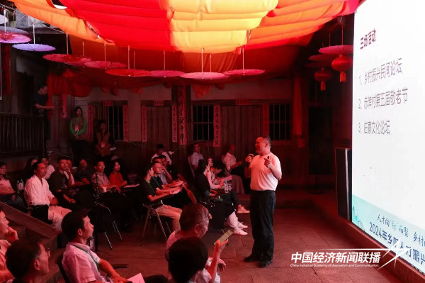 20241017  2024年乡村人才振兴民间研讨会：英才云集 共谋乡村振兴16.jpg?x-oss-process=style/water