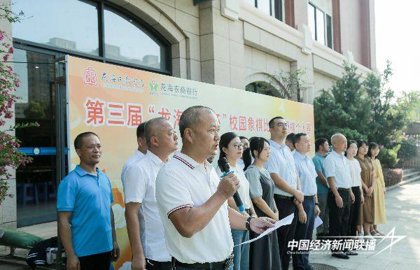 20241021  龙海举办第三届“龙海农商杯”校园象棋比赛暨围棋个人赛4.jpg?x-oss-process=style/water