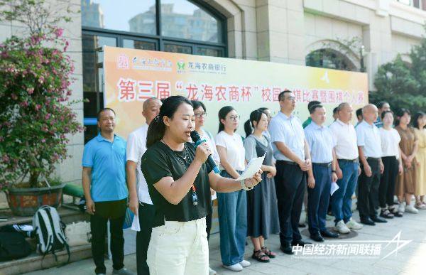 20241021  龙海举办第三届“龙海农商杯”校园象棋比赛暨围棋个人赛5.jpg?x-oss-process=style/water