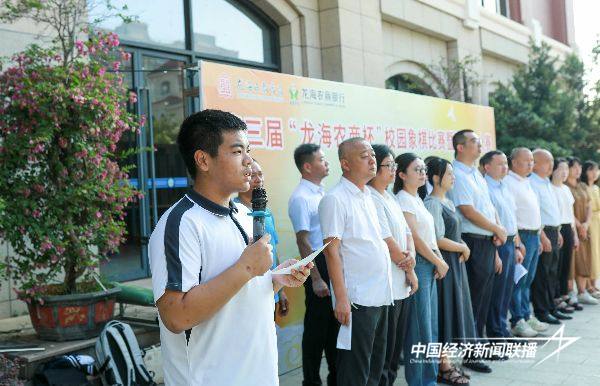 20241021  龙海举办第三届“龙海农商杯”校园象棋比赛暨围棋个人赛6.jpg?x-oss-process=style/water