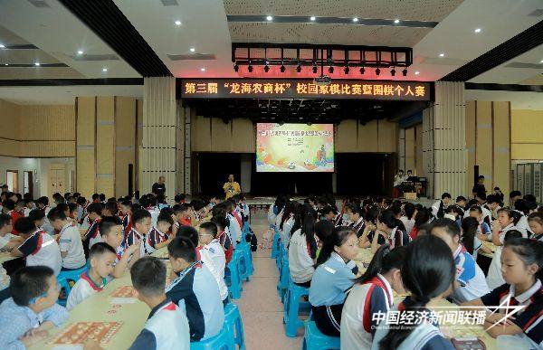 20241021  龙海举办第三届“龙海农商杯”校园象棋比赛暨围棋个人赛2.jpg?x-oss-process=style/water