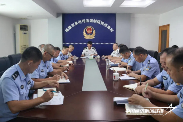 20241021泉州司法1 (1).jpg?x-oss-process=style/water