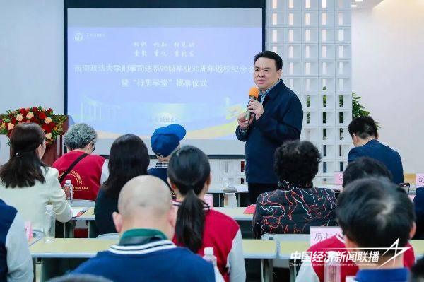 20241021西南政法2 (1).jpg?x-oss-process=style/water