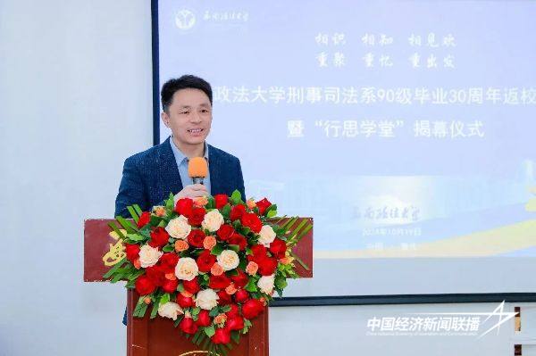 20241021西南政法3 (1).jpg?x-oss-process=style/water