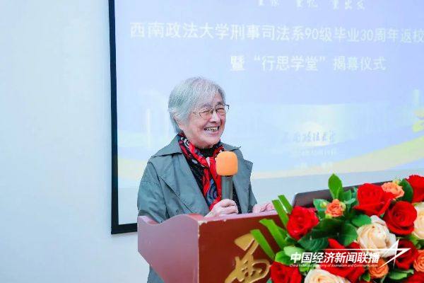 20241021西南政法5 (1).jpg?x-oss-process=style/water