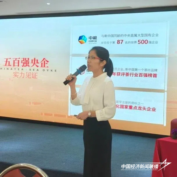 20241022  “秋韵养生，茶香润心” 厦门央企协会与厦门老字号品牌分享会3.jpg?x-oss-process=style/water