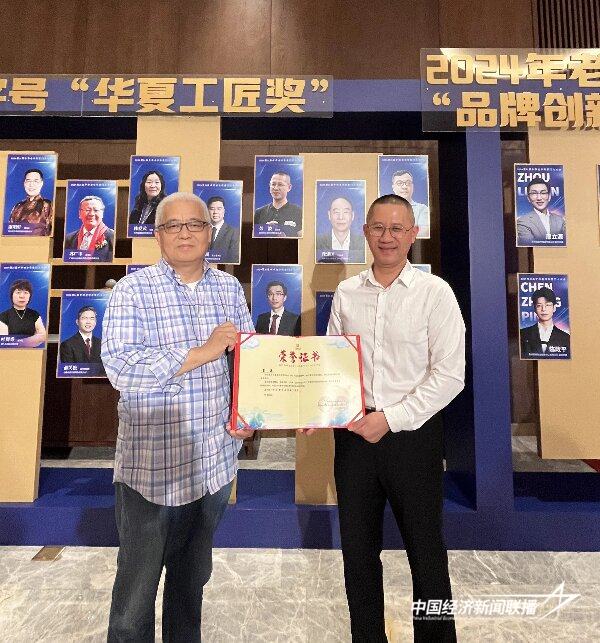 20241024  厦门老字号协会参加第二十一届中华老字号掌门人大会3.jpg?x-oss-process=style/water