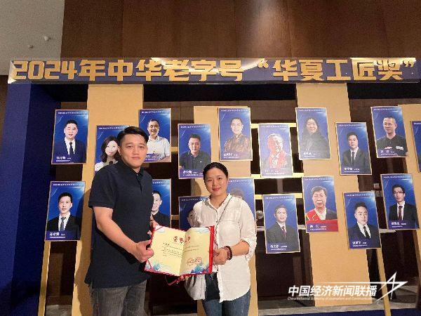 20241024  厦门老字号协会参加第二十一届中华老字号掌门人大会4.jpg?x-oss-process=style/water