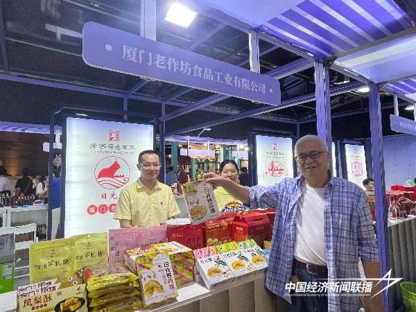 20241024  厦门老字号协会参加第二十一届中华老字号掌门人大会8.jpg?x-oss-process=style/water