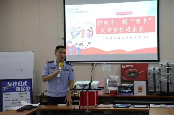20241024  寿宁犀溪派出所：“警企共防”，护航园区企业发展1.jpg