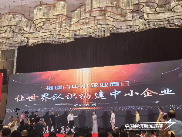 20241024厦门中小企业4 (1).jpg?x-oss-process=style/water