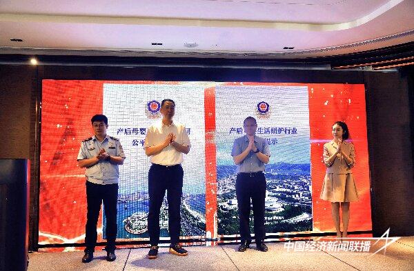 20241025 福建省首个产后母婴生活照护服务合同公平缔约指南发布1.jpg?x-oss-process=style/water