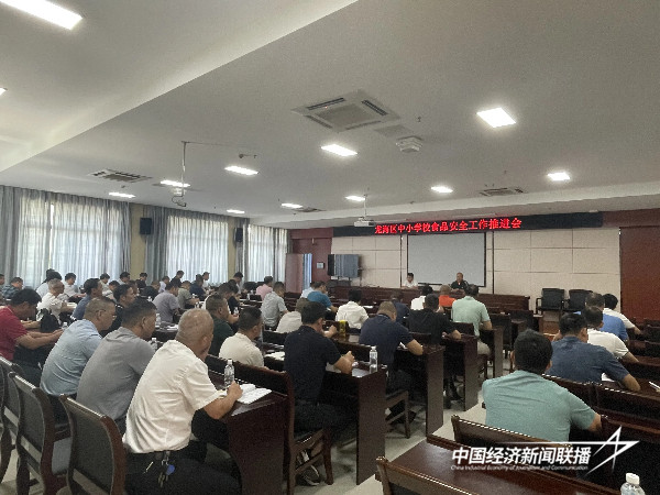 20241025  漳州市龙海区召开中小学校食品安全1.jpg?x-oss-process=style/water