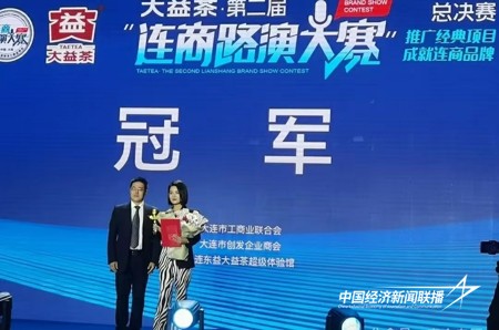 连商路演2.jpg?x-oss-process=style/water