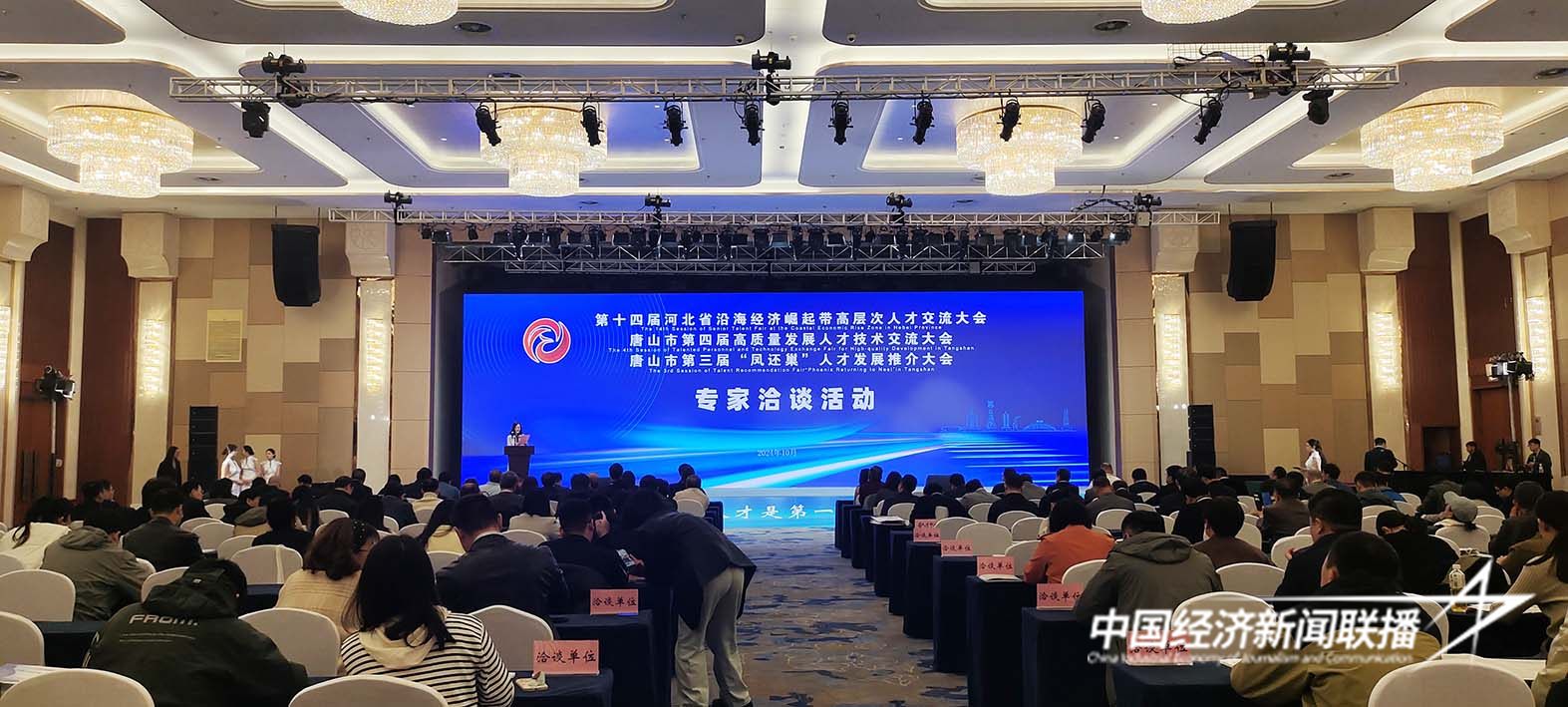 专家洽谈会.jpg?x-oss-process=style/water 专家洽谈会.jpg?x-oss-process=style/water