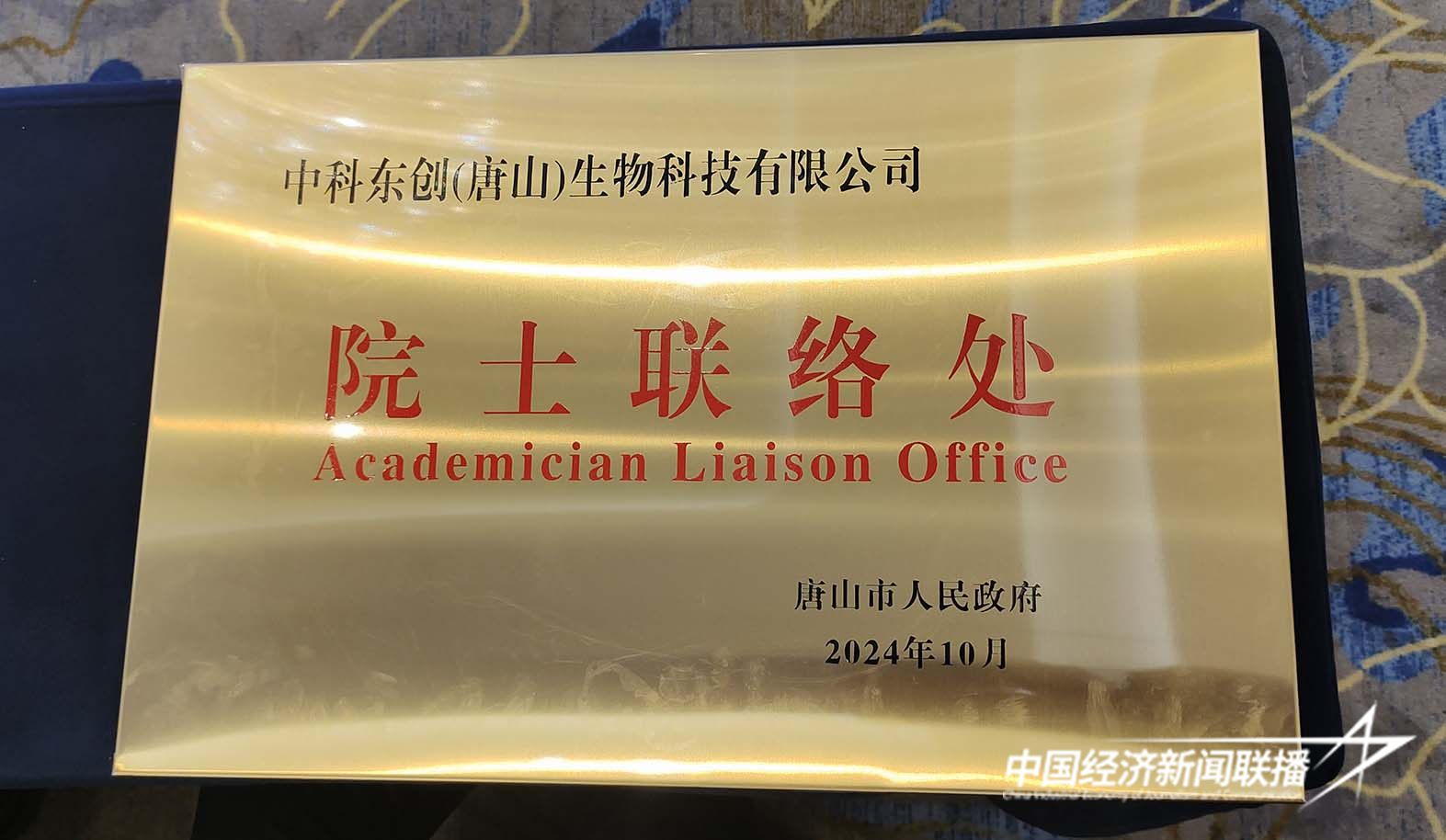 院士联络处.jpg?x-oss-process=style/water 院士联络处.jpg?x-oss-process=style/water