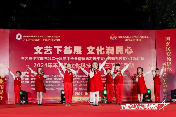 20241025  “文艺下基层 文化润民心”走进福建泉州城东街道埭头社区3.jpg?x-oss-process=style/water