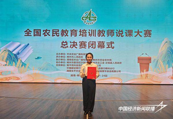20241028  漳州科技职业学院荣获全国农民教育培训教师说课大赛三等奖1.jpg?x-oss-process=style/water
