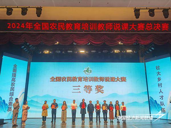 20241028  漳州科技职业学院荣获全国农民教育培训教师说课大赛三等奖2.jpg?x-oss-process=style/water