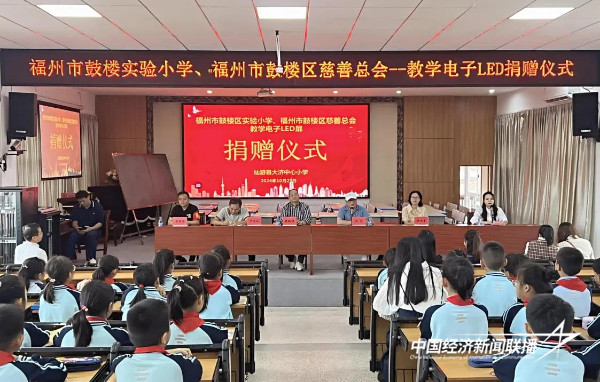 20241028  鼓楼区慈善总会携手鼓楼实验小学赴仙游大济镇助学1.jpg?x-oss-process=style/water
