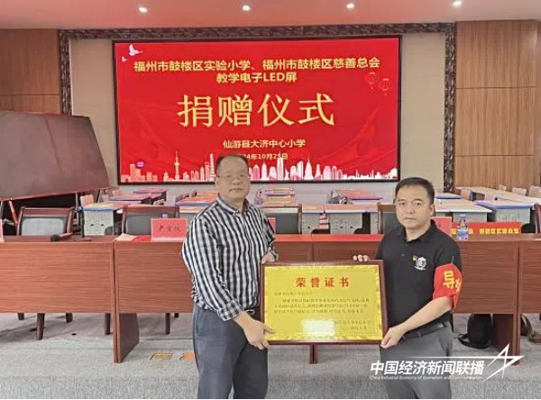 20241028  鼓楼区慈善总会携手鼓楼实验小学赴仙游大济镇助学3.jpg?x-oss-process=style/water