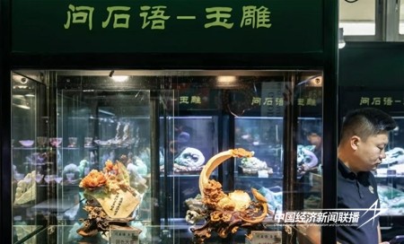 珠宝北京3.jpg?x-oss-process=style/water