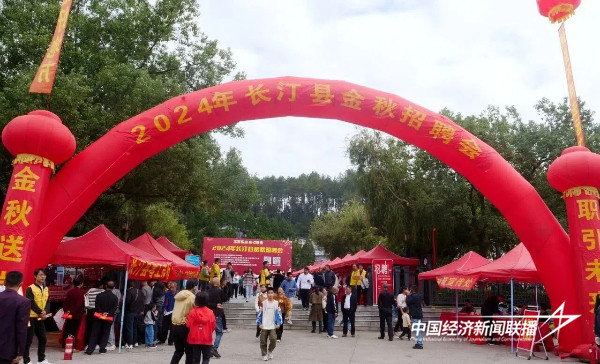 20241028  长汀县举行“金秋送岗 职引未来”2024年金秋招聘活动2.jpg?x-oss-process=style/water