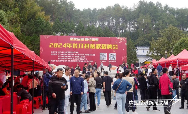 20241028  长汀县举行“金秋送岗 职引未来”2024年金秋招聘活动9.jpg?x-oss-process=style/water