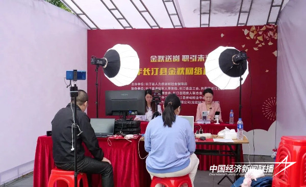 20241028  长汀县举行“金秋送岗 职引未来”2024年金秋招聘活动6.jpg?x-oss-process=style/water