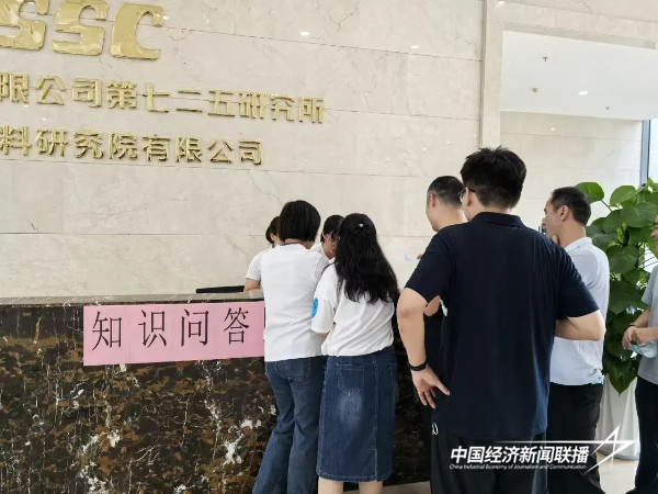 20241101  厦门海洋与渔业综合执法支队船检特勤执法大队党支部与七二五研究所九室党支部开展共3.jpg?x-oss-process=style/water