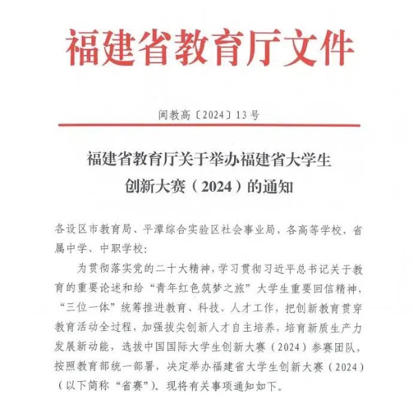 20241031漳州科技1 (1).jpg?x-oss-process=style/water