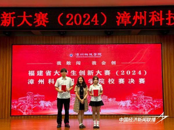 20241031漳州科技6 (2).jpg?x-oss-process=style/water