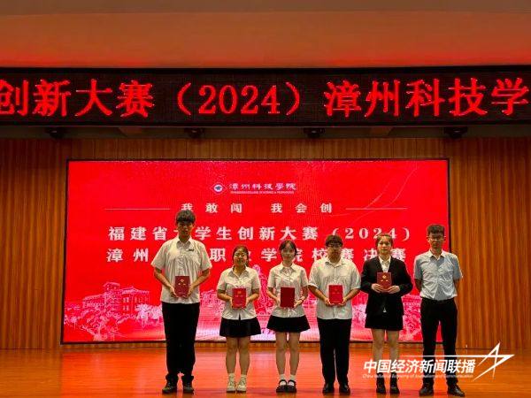 20241031漳州科技7 (1).jpg?x-oss-process=style/water