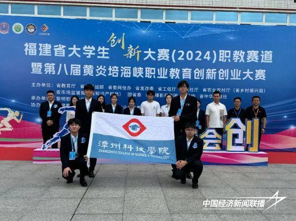 20241031漳州科技8 (1).jpg?x-oss-process=style/water