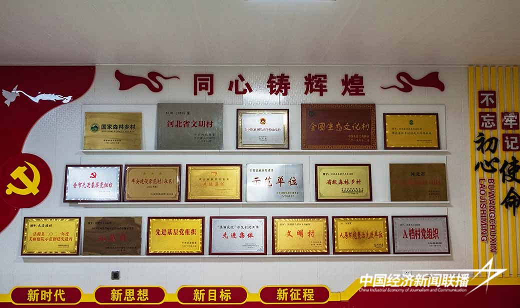 大石砬村展览馆的荣誉墙上,“全国民族团结进步模范集体”的匾牌放在了最显眼的位置。陈玉新 摄.jpg?x-oss-process=style/water 大石砬村展览馆的荣誉墙上,“全国民族团结进步模范集体”的匾牌放在了最显眼的位置。陈玉新 摄.jpg?x-oss-process=style/water