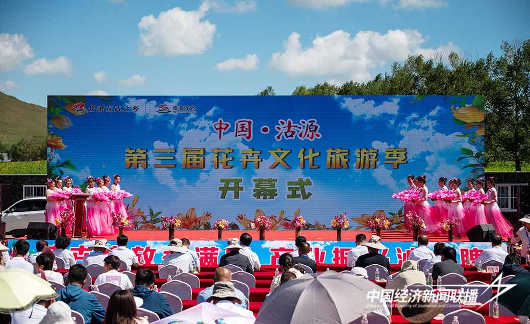 2024年7月28日,中国·沽源花卉文化旅游节在大石砬村开幕。陈玉新 摄.jpg?x-oss-process=style/water 2024年7月28日,中国·沽源花卉文化旅游节在大石砬村开幕。陈玉新 摄.jpg?x-oss-process=style/water