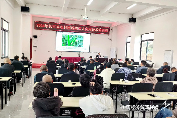 20241104 长汀县2024年度农村困难残疾人实用技术培训班6.jpg?x-oss-process=style/water