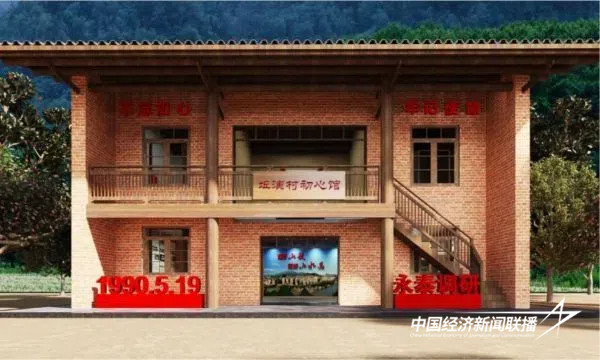 20241101永泰8 (1).jpg?x-oss-process=style/water