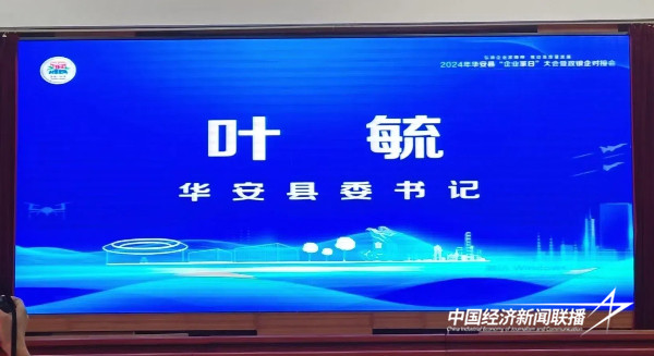 20241104华安2 (1).jpg?x-oss-process=style/water