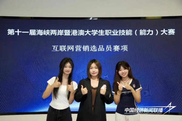 20241105  漳州科技职业学院荣获第十一届海峡两岸暨港澳大学生职业技能大赛一等奖2.jpg?x-oss-process=style/water