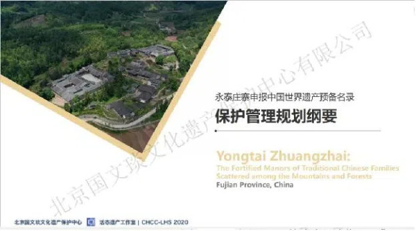 20241106  “村保办+理事会“的永泰样本被列为新华社智库、省蓝皮书的案例3.jpg?x-oss-process=style/water