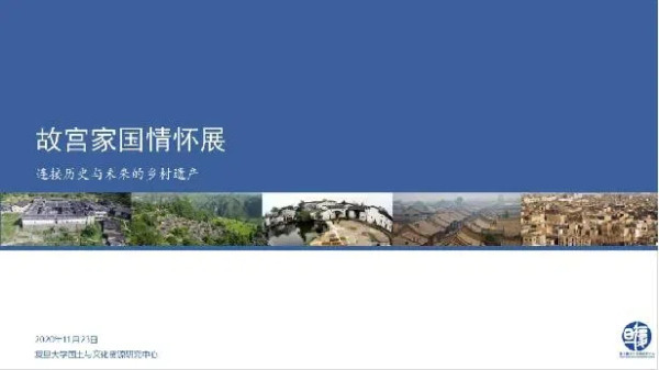 20241106  “村保办+理事会“的永泰样本被列为新华社智库、省蓝皮书的案例4.jpg?x-oss-process=style/water
